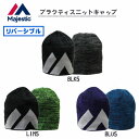 【即納】マジェスティック(majestic) プラクティス ニットキャップ (野球 帽子 ビーニー) XM13MAJ010【RCP】