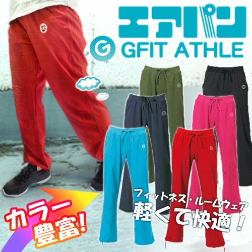 【レディース】 G-FIT　エアパン ロングパンツ （oss）【0630_ネオンカラー】【WM201208】【Aug08P3】