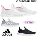 【即納】アディダス(adidas) クラウドフォームピュア ...