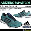 【送料無料】アディダス(adidas) アディゼロ ジャパン 3 (メンズ ランニング シューズ レーシング マラソン 長距離 陸上 駅伝 adizero japan) AQ0190【RCP】(※北海道のみ別途送料600円)