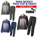 【即納】【50%OFF】プーマ(PUMA)PARA MEXICO ピステトップ&パンツ(サッカー フットサル フットボール トレーニングウェア スポーツウェア 部活 クラブ 上下セット メンズ)920044-920045【RCP】