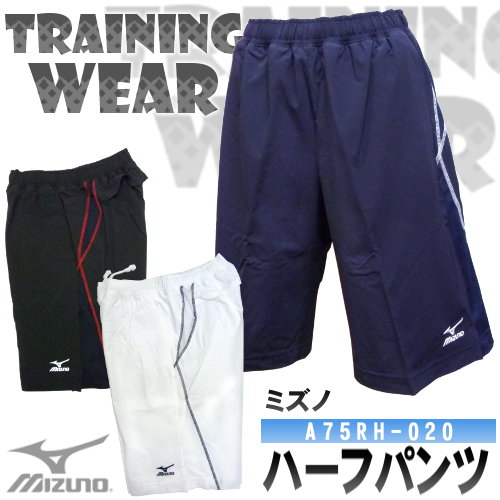 ミズノ　ハーフパンツ 【激安！】mizuno　トレーニングウェア プラクティスパンツ【Aug08P3】【 MIZUNO ミズノ ウェア ランニング テニス バドミントン 黒 紺 白】