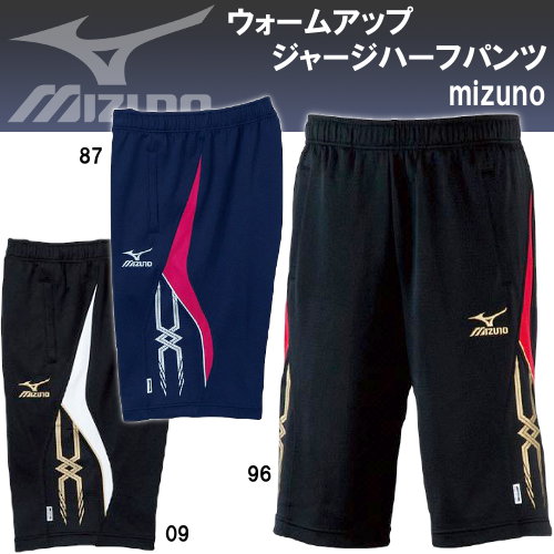 ミズノ　ジャージ 【2012年 新作】【20％OFF】mizuno　ウォームアップ ハーフパンツ 『正午までのご注文で即日発送可』【Aug08P3】