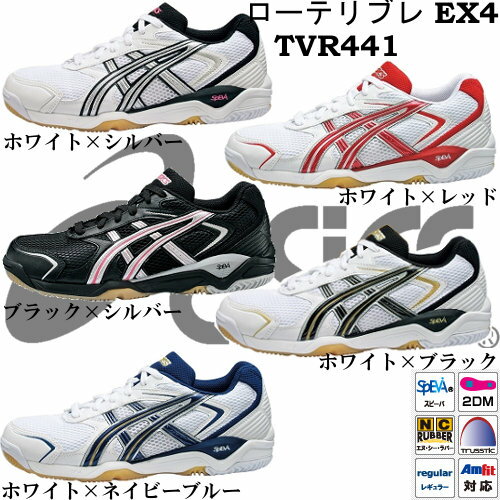 【30％OFF】アシックス　バレーボールシューズ　ローテ リブレ EX4asics 【Aug08P3】