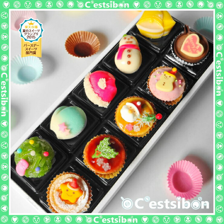 【お届けは12/1から】セシボン-C'estsibon-クリスマスプチケーキ×「彩」上生菓子セット1...:funabashi-ya:10000387