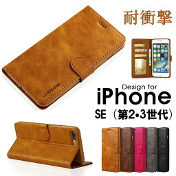 【当日発送可】スマホケース iPhone SE 第2世代 第3世代ケース <strong>手帳</strong>型 アイフォンSEカバー iphone se 財布型 カード入れ アイフォンseケース 耐衝撃 iPhone SE<strong>手帳</strong>型ケース 衝撃防止 iPhoneseケース おしゃれ 4.7インチ <strong>2020</strong> 2022<strong>年</strong>版 iPhone SE 第3世代 シック