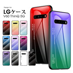 ≪グラデーション エルジー ≫ LG V60 ThinQ 5G シンキュー スマホ <strong>ケース</strong> カバー 衝撃耐久 強化ガラス 耐衝撃 シンプル 保護 かわいい 可愛い おしゃれ 韓国 軽量 薄型 極薄 カラフル 鮮やか 多彩 高級感 背面 綺麗