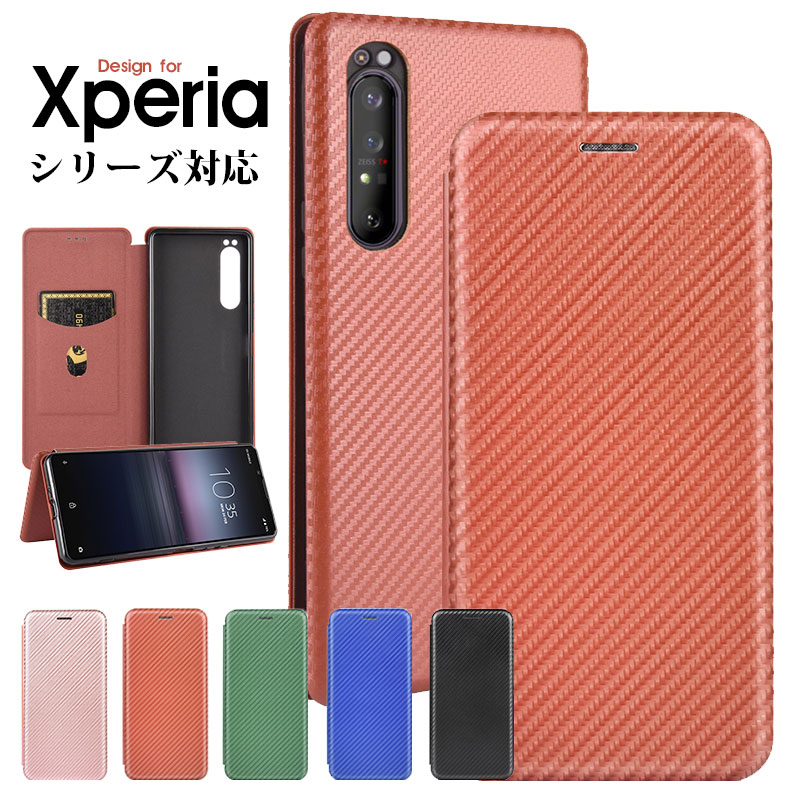 スマホケース Xperia 10 IV 1 IV 5 II 1 II 1 III 10 II 10 III Ace II Ace III ケース 手帳型 エクスペリア10 ii カバー シンプル xperia 1 iiケース エクスペリア1 IIカバー xperia 10 iiiケース マグネット内蔵 Xperia 1 ivカバー 耐衝撃