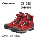 【caravan キャラバン】C1_02S レッド 220 トレッキングシューズ 登山靴 GORE-TEX ゴアテックス 0010106 5%OFF