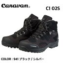 【caravan キャラバン】C1_02S ブラック/シルバー 941 トレッキングシューズ 登山靴 GORE-TEX ゴアテックス 0010106 5%OFF