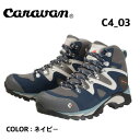 【caravan キャラバン】C4_03 ネイビー 670 トレッキングシューズ 登山靴 GORE-TEX ゴアテックス メンズ 5%OFF
