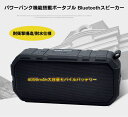 防水ポータブル Bluetoothスピー...