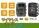ワイヤレス防犯カメラ 動体検知カメラ 防水カメラ 電池式 SDカード録画 トレイルカメラ 赤外線LED 暗視LEDライト搭載 広角レンズ 720P録画 HCRD1003