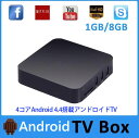 アンドロイドTV BOX Wi-Fi/LAN対応 Googleplay搭載 Android4.4 クアッドコアCPU 便利なアプリが初期インストール済み TMD9X