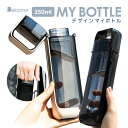 iDekooror マイボトル 水筒 350ml スタイリッシュスリムデザイン 二重ロック 持ち手付き 学校/登山/ジム/職場/アウトドア/旅行/お出掛けでの水分補給 IDEK301M