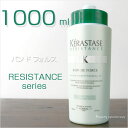 今回限りスペシャル 期間限定SALE！11月25日まで！ ケラスターゼ 1000ml RE バン ド フォルス N クレンジング シャンプー ポンプ付 大容量でお得な  サロン専売 \10,000（税込）以上お買上げ　。。