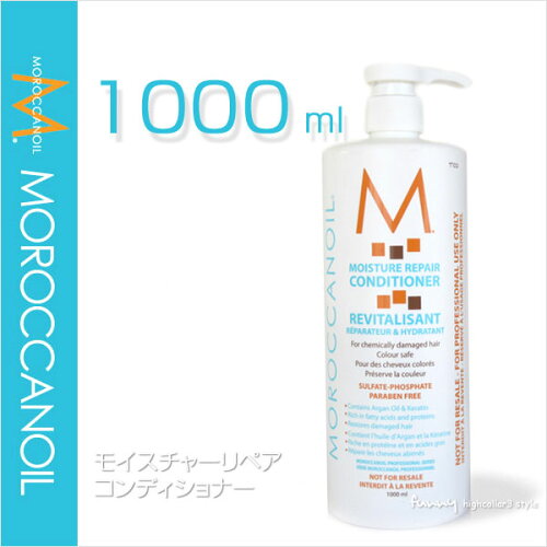 _モロッカンオイル モイスチャーリペアコンディショナー 1000ml 業務用 。<br />。<br />