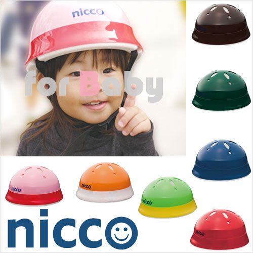 nicco （ ニッコ ）　ベビーヘルメット　ハードシェル　日本製 クミカ工業　。