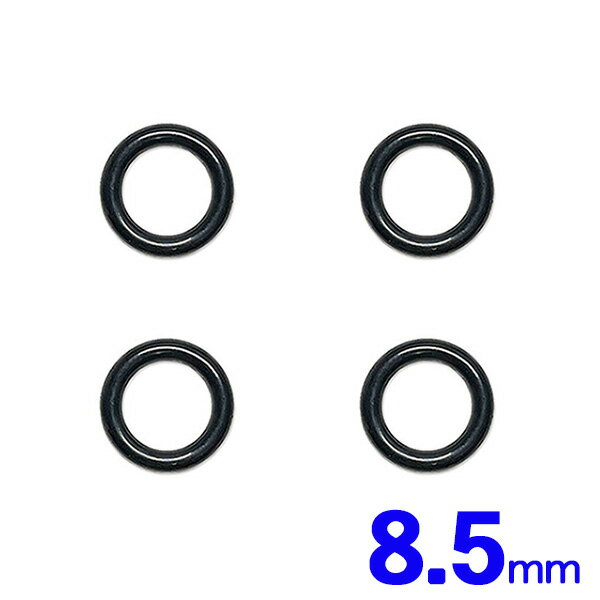 送料無料！ 【182 x 4 簡易便発送】 4個 CRキャブレター バルブシート用 Oリング 8.5mm CB400F 旧CB400F パッキン (CHERRY)