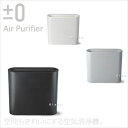 送料無料！±0 プラスマイナスゼロ 空気清浄機　Air Purifier　。