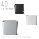 送料無料！±0 プラスマイナスゼロ 空気清浄機　Air Purifier　。