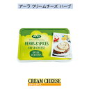 アーラ クリームチーズ ハーブ　フレッシュタイプ　クリームチーズ　デンマーク 150g この商品は、福岡のチーズ 卸・小売のrootsより、冷蔵便で直接お届けいたします。チーズ以外の商品と同梱できませ･･･