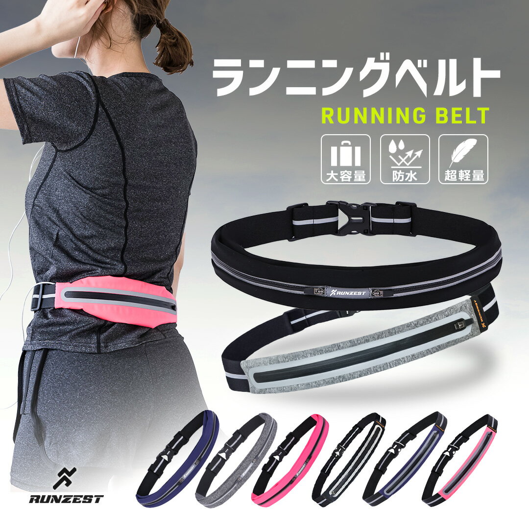 ＼先着400名限定15%OFFクーポン／【楽天4冠】 ランニングポーチ ウエストポーチ 軽量モデル 揺れない ランニング<strong>バッグ</strong> ジョギングポーチ 防水 スマホ ペットボトル ボトルポーチ メンズ レディース ランニングベルト 散歩 iPhone <strong>ウォーキング</strong> マラソン スポーツ