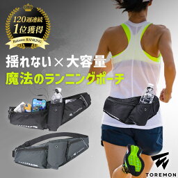 ＼最大1000円OFFクーポン／【120週連続1位更新】TOREMON ランニングポーチ ウエストポーチ 揺れない ランニング<strong>バッグ</strong> ジョギングポーチ <strong>防水</strong> ボトルポーチ ペットボトル 斜め掛け メンズ レディース スマホ iPhone ボディ<strong>バッグ</strong> スポーツ ウォーキング マラソン 軽量