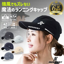 ＼最大1000円OFFクーポン／【楽天6冠！高評価4.5】 スポーツキャップ ランニングキャップ メンズ レディース 帽子 ジョギング キャップ メッシュ トレラン 深め マラソン キャップ UVカット ジュニア <strong>テニス</strong> 日除け 紫外線 スポーツ 登山 ゴルフ アウトドア