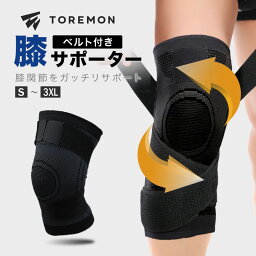 ＼先着100名限定15%OFFクーポン／【楽天36冠 NCCS認定<strong>トレーナー</strong>推奨】 膝サポーター 大きい サイズ スポーツ 薄手 ひざ サポーター マジックテープ ランニング マラソン バスケ バレー メンズ <strong>レディース</strong> 女性用 靭帯 炎 半月板 ジャンパー 膝 関節 高齢者 転倒防止 軽減