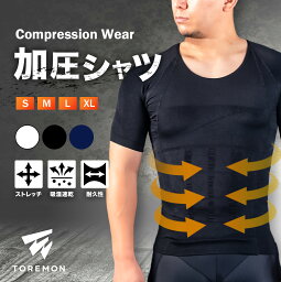 ＼レビュー応募で全員＋1点プレゼント／<strong>加圧シャツ</strong> <strong>メンズ</strong> 加圧インナー 筋トレ ダイエット シャツ 着圧 インナー お腹 引締め 姿勢 補正 猫背 補正下着 <strong>タンクトップ</strong> ウェア コンプレッション インナー ハード 強圧 お腹 ウエスト セット