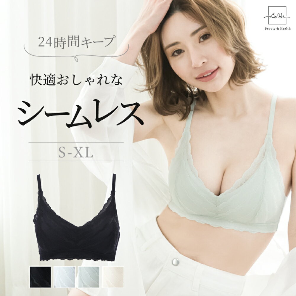 ＼レビュで＋1枚プレゼント／ ナイトブラ 育乳ブラ ノンワイヤー ブラジャー ブラ バストアップ 谷間 ブラ 小胸 ブラジャー 授乳ブラ 盛りブラ 小胸 脇高 脇高ブラ セット かわいい レース 痛くない 盛ブラ 育乳ブラ 補正ブラ 寄せ 上げ 横流れ ショーツ