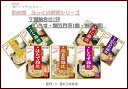 和光堂★ふっくら雑炊シリーズセット★7種類12P入区分3:舌でつぶせるユニバーサルデザインフード美味しい!・食べやすい!