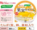 【やさしくラクケア 80kcal】【たんぱく質5g