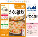 【アサヒ/和光堂】バランス献立★かに雑炊★かにの旨味を利かせ...