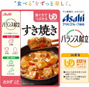 【アサヒ/和光堂】バランス献立★すき焼き★牛肉の旨味と野菜の...