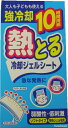 【熱とる】冷却ジェルシート12枚入り。朝までしっかり10時間冷却持続！（弱酸性）