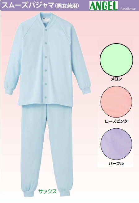 ★室内着・パジャマ★前ボタンタイプ【上下セット】サイズ：M・L（男女兼用）ラグラン袖で着脱のしやすい、ゆったりとしたデザインです。 