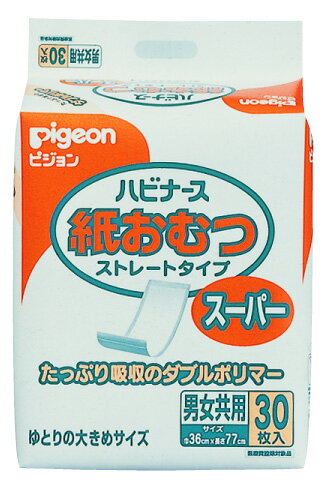 ピジョンハビナースストレートタイプスーパー 30枚入り大人用紙おむつ男女共用　《業務用》【ピジョン】たっぷり吸収のダブルポリマー！！