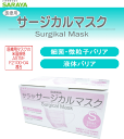 【使い捨てマスク】サラヤサージカルマスクカラー：【ピンク】小さめタイプ-50枚入り耳掛けゴム式【インフルエンザ対策】