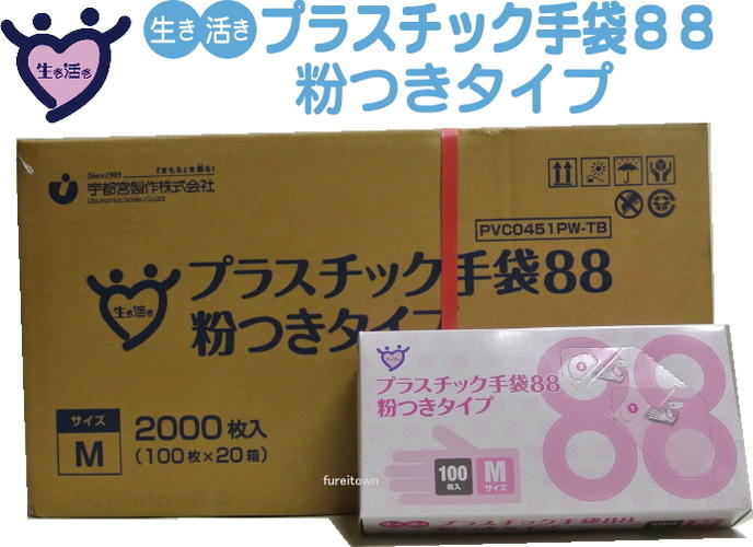 ●【パウダー付き（粉付き）】お得なケース販売　　生き活きプラスチック手袋【88】★Mサイズ…...:furei:10002934