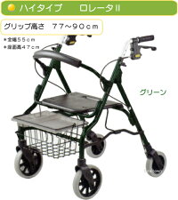 【イーストアイ】セーフティーアームロレータII【グリーン】高さ:77〜90cm4輪歩行器大型タイプロレータ2折りたたみ式【送料無料】【smtb-TD】【saitama】【MB-KP】