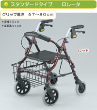 【イーストアイ】セーフティーアームロレータ高さ:67〜80cm4輪歩行器スタンダードタイプ折りたたみ式【送料無料】【smtb-TD】【saitama】【MB-KP】