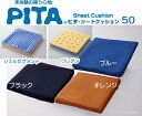 【ピタ・シート クッション 55】カバー付 立体格子ジェル使用「55mmのウレタン付2層タイプ」体圧分散性、高通気性、家庭洗濯OK。【車いす用クッション】【楽ギフ_包装】