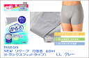 【全品ポイント5倍!】ピジョン リクープ かるる トランクスフィットタイプ 60ml≪LLサイズ≫ グレー男性用※前開きなし パッドは不要。 尿もれで下着が何度もぬれてしまう方に ゴワゴワしない 速乾 抗菌防臭加工【軽失禁】11460
