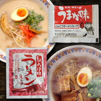 ラーメンスープ食べ比べ2種セット。懐かしさを感じさせる醤油味と人気のとんこつ味をセット！業務用、1回使いきりの小袋タイプ【濃縮液体】お試しやお買い物マラソンにも最適通販　即席ラーメン