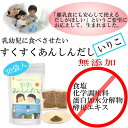 【食フェス開催中 7月26日(水)9:59まで 】だしパック 無添加 食塩不使用 まるさん すくすくあんしんだし(いりこ)30包入 【離乳食 ベビーフード】【食塩無添加】【化学調味料無添加】【たん白加水分解物無添加】【酵母エキス無添加】【無添加だし】【国産 福岡県産】