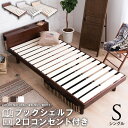 【全品もれなくP10倍★4/14 20:00〜23:59】ベッド シングル すのこベッド コンセント付