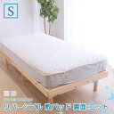 【残り僅か!最大1000円OFFクーポン★】敷きパッド シングル 接触冷感 ひんやり 敷パッド 寝具 リバーシブル 裏面メッシュ シングルベッド 夏用 ブルー アイボリー 丸洗い 夏寝具 敷パット ベッドパット 敷きパット 涼感 冷感 夏 冷たい 送料無料〔A〕