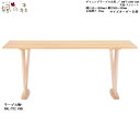 ミキモク 楓の森 幅151~180cm 奥行80~90cmサイズオーダーダイニングテーブル 角タイプ天板 KMFT-1800/スピンドル脚 KML-752 セット開梱設置サービス※KML-752品切れ。